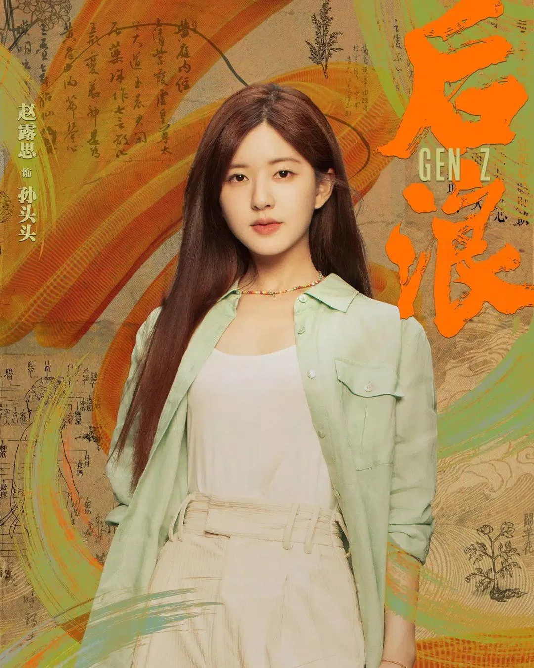 Nhân vật Tôn Đầu Đầu do nữ diễn viên Triệu Lộ Tư đảm nhận (Ảnh: Internet) Nhân vật Tôn Đầu Đầu do nữ diễn viên Triệu Lộ Tư đảm nhận (Ảnh: Internet)