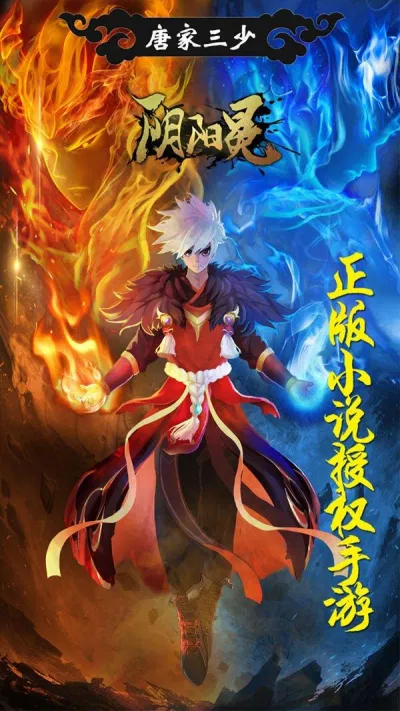Tửu Thần (Âm Dương Miện) (Ảnh: Internet)