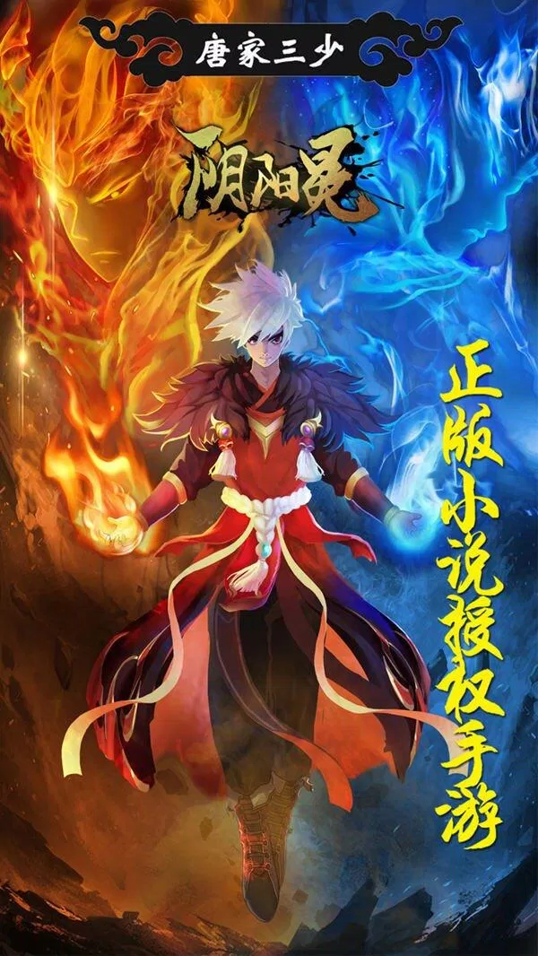 Tửu Thần (Âm Dương Miện) (Ảnh: Internet)