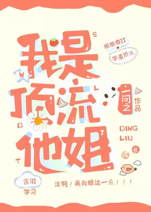 Truyện tiên hiệp Sư Phụ Lại Rớt Tuyến Rồi (Ảnh: Internet)