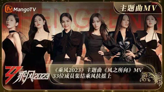 Tỷ Tỷ Đạp Gió Rẽ Sóng là show truyền hình thu hút sự chú ý nhất hiện nay (nguồn: internet)