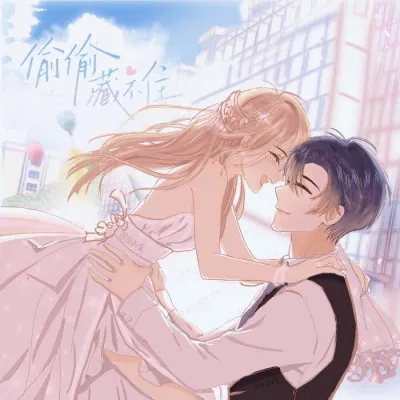 Vụng Trộm Không Thể Giấu
