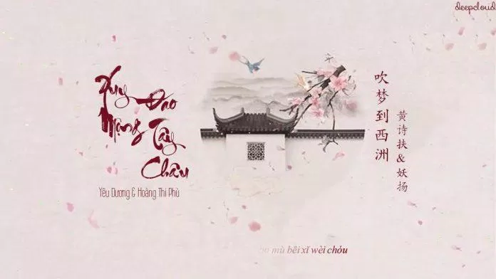 Xuy Mộng Đáo Tây Châu (Ảnh: Internet) Xuy Mộng Đáo Tây Châu (Ảnh: Internet)