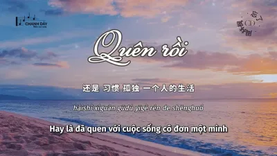 Quên Rồi (Ảnh: Internet) Quên Rồi (Ảnh: Internet)