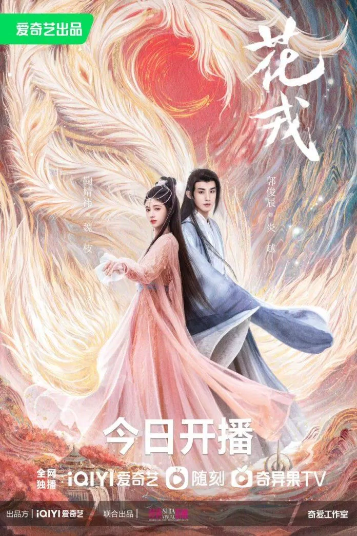 Poster phim Hoa Nhung (Ảnh: Internet)
