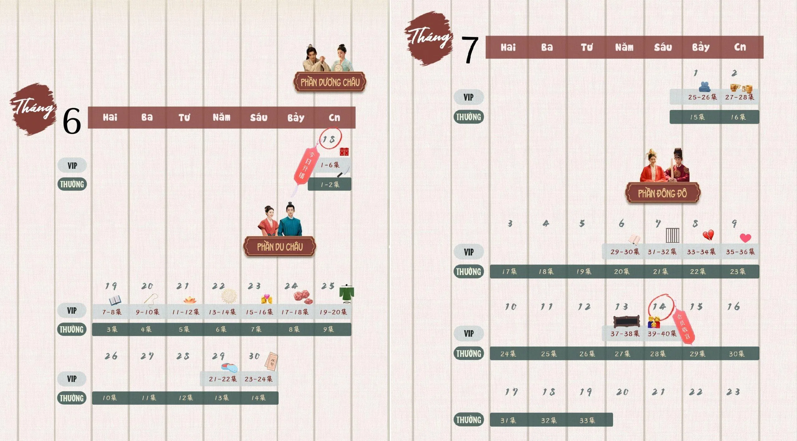 Lịch chiếu Trường Phong Độ