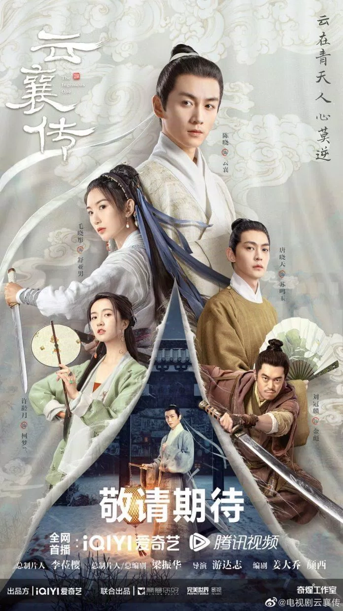 Poster phim Vân Tương Truyện (Ảnh: Internet) Poster phim Vân Tương Truyện (Ảnh: Internet)