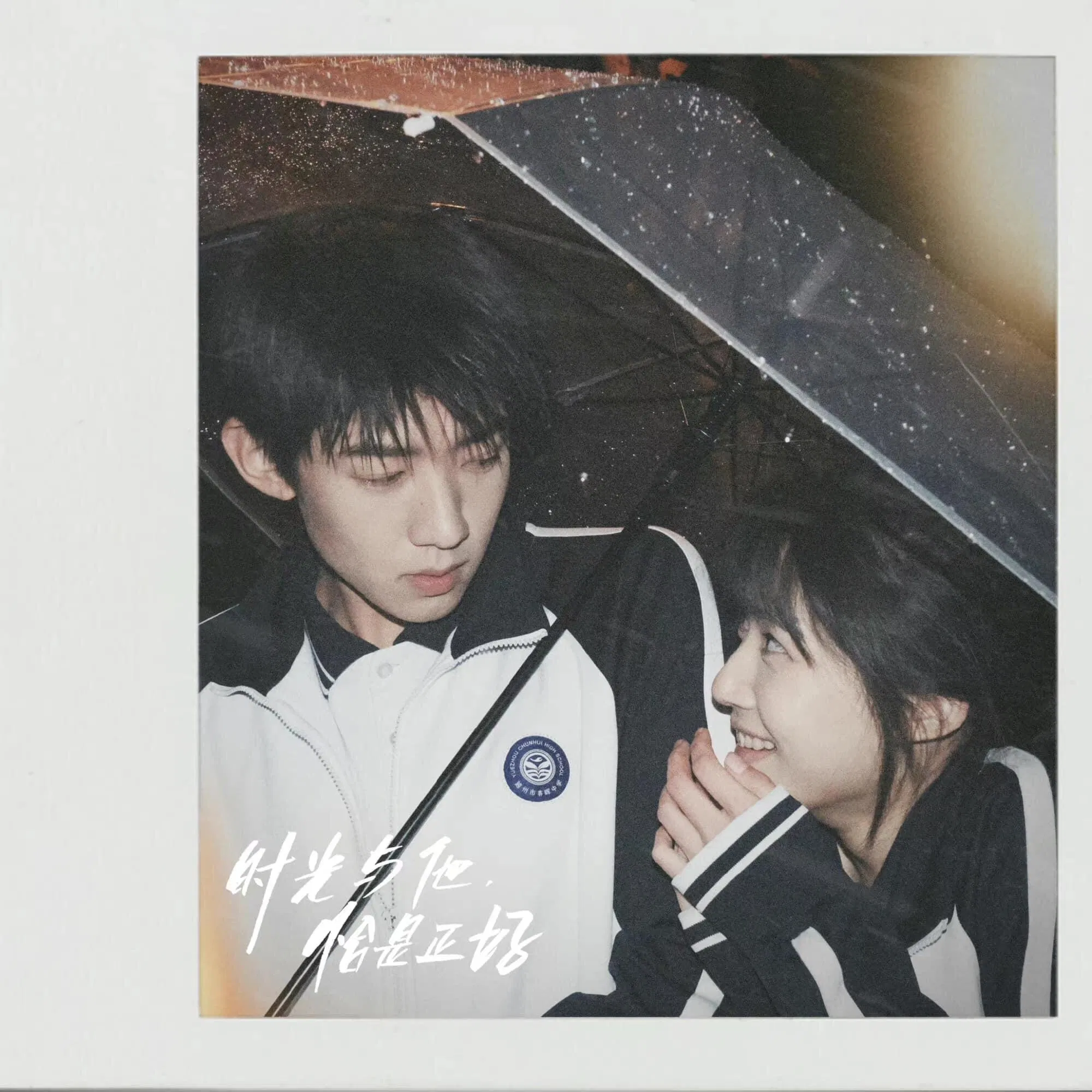 Thời Gian Cùng Anh Vừa Hay Đúng Lúc (Ảnh: Internet)