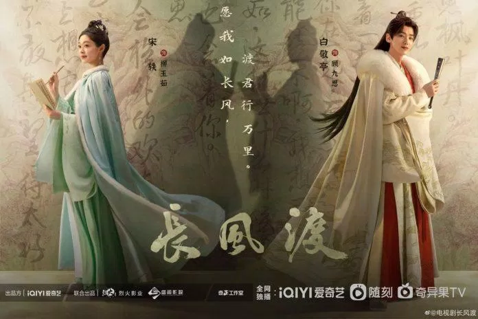 Poster Trường Phong Độ. Nguồn: Internet