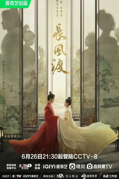 Poster Trường Phong Độ. Nguồn: Internet