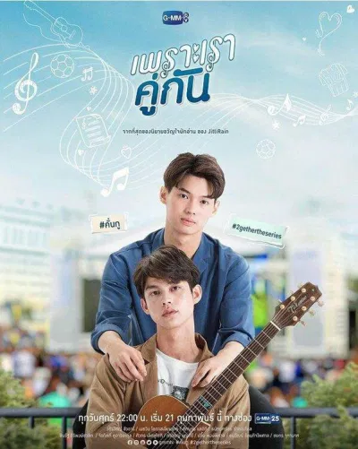 Poster phim 2gether The Series