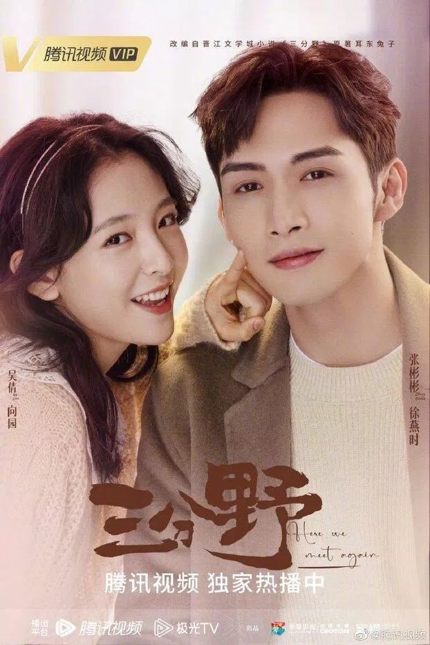 Phim Ba Phần Hoang Dã (Nguồn: internet) Phim Ba Phần Hoang Dã (Nguồn: internet)