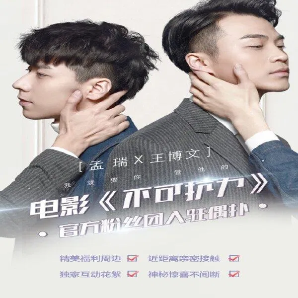 Phim Bất Khả Kháng Lực ( 2016) - ( nguồn ảnh: Internet)