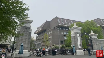đại học bắc kinh