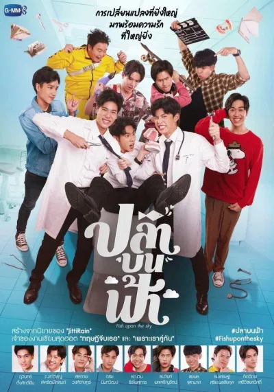 Poster phim Fish Upon The Sky