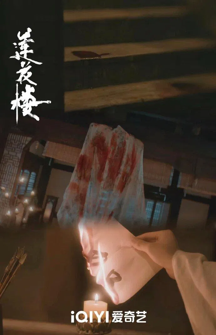 Bộ phim cổ trang huyền nghi Liên Hoa Lâu. (Nguồn: Internet)