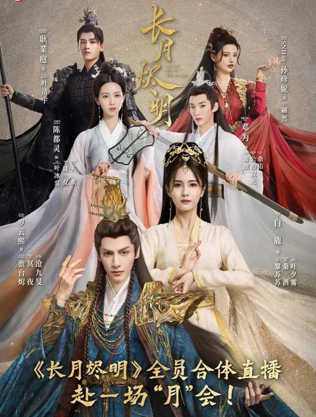 TOP phim hay nhất của Đặng Vi (Ảnh: Internet)