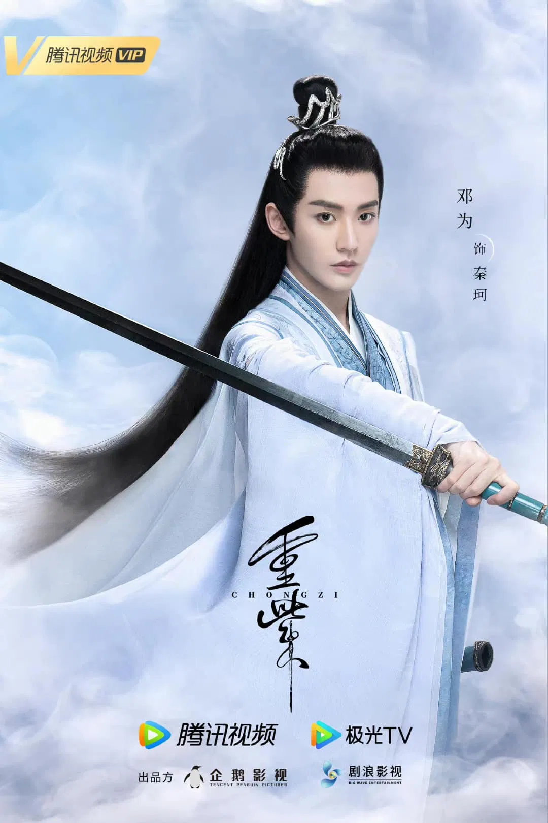 TOP phim hay nhất của Đặng Vi (Ảnh: Internet)