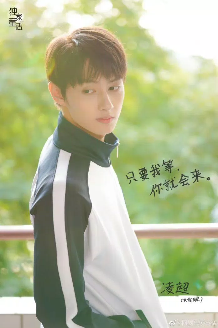 Văn Tuấn Huy - thanh viên của nhóm nhạc nổi tiếng SEVENTEEN, vai Lăng Siêu. (Nguồn: Internet)