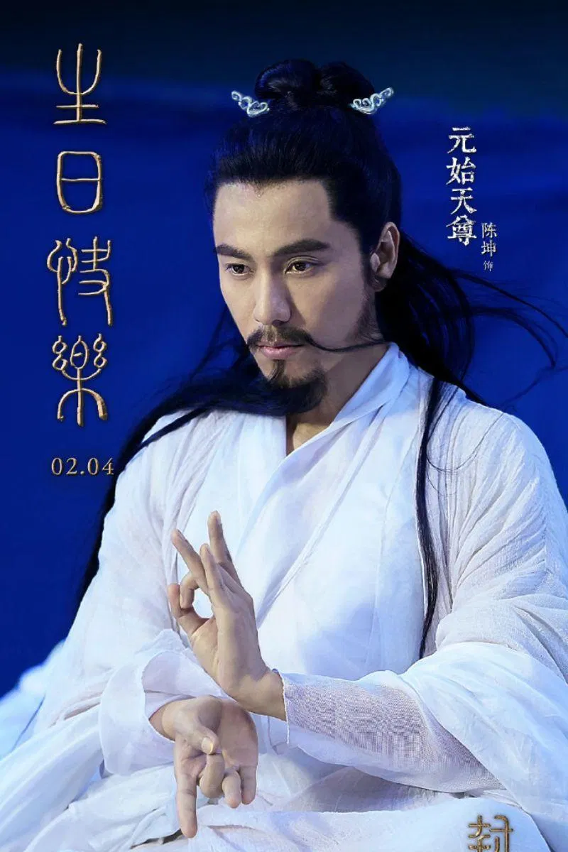 Trần Khôn (sinh năm 1976) vai Nguyên Thuỷ Thiên Tôn. Nguồn: Internet