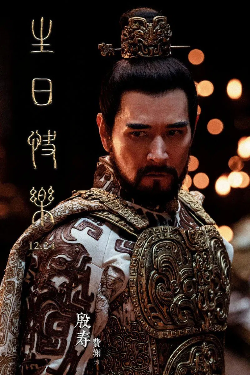 Phí Tường (sinh năm 1960) vai Trụ Vương - Ân Thọ. Nguồn: Internet