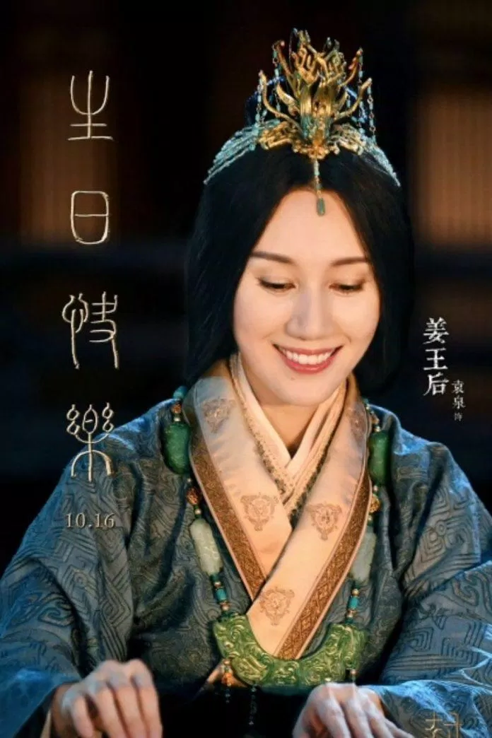 Viên Tuyền (sinh năm 1977) vai Khương Vương Hậu. Nguồn: Internet