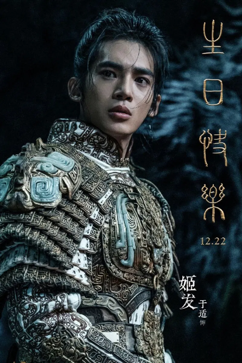 Vu Thích (sinh năm 1996) vai Cơ Phát. Nguồn: Internet