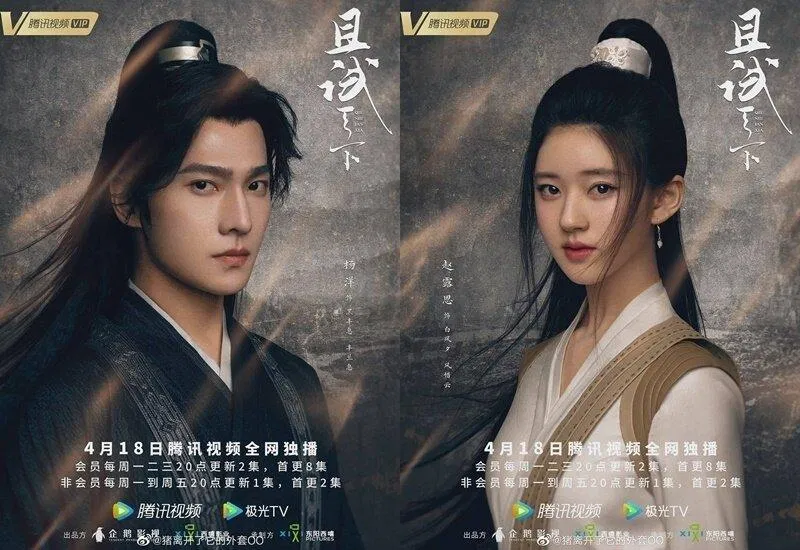 Poster phim Thả thí thiên hạ. Ảnh: Internet Poster phim Thả thí thiên hạ. Ảnh: Internet