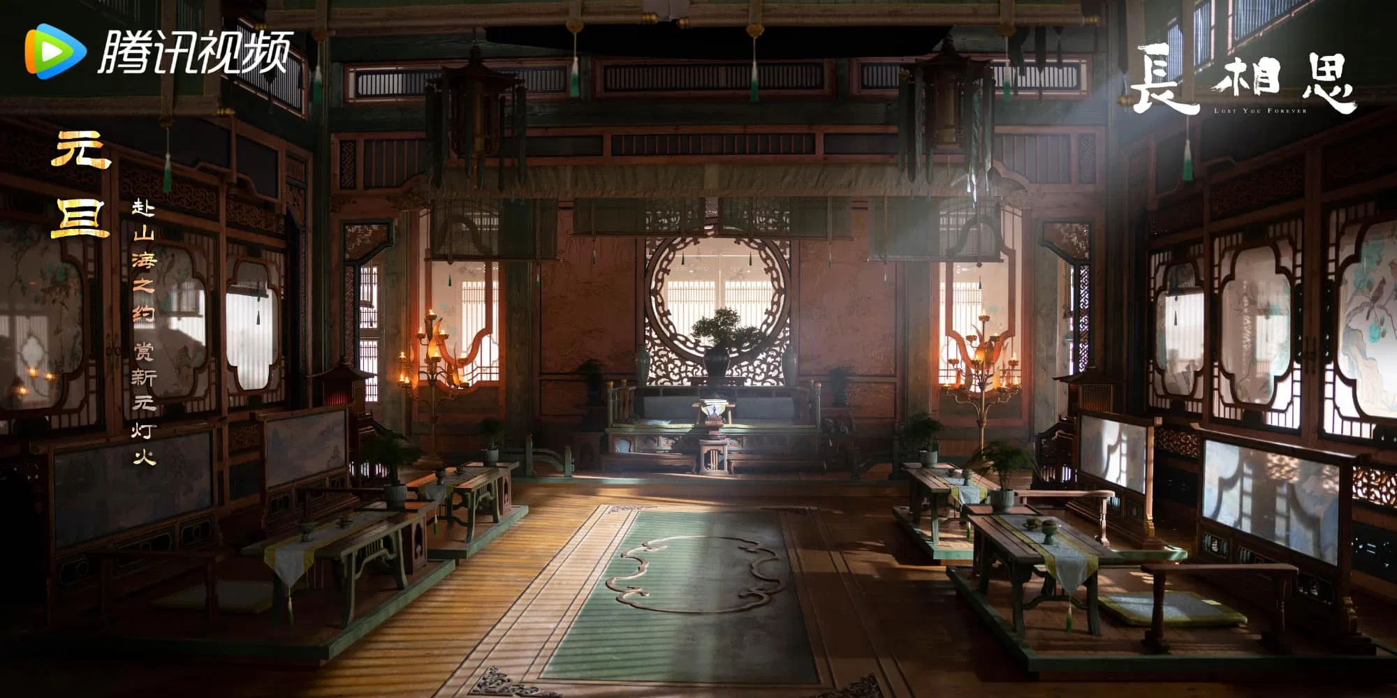 Bối cảnh Trường Tương Tư được đầu tư cực kỳ lớn. (Ảnh: Internet) Bối cảnh Trường Tương Tư được đầu tư cực kỳ lớn. (Ảnh: Internet)