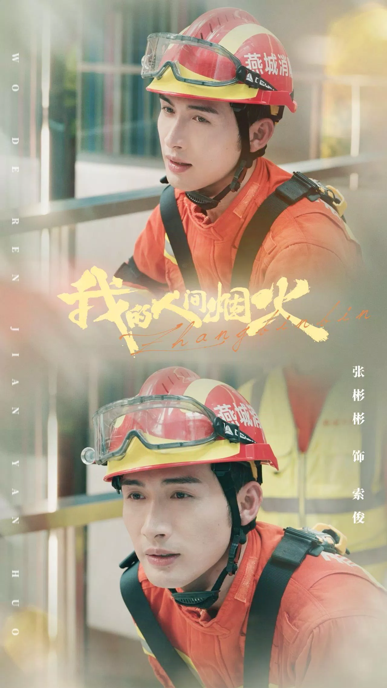 Vai Sách Tuấn do Trương Bân bân thủ vai lại "lấn át" cả nam chính Dương Dương (Ảnh: Internet) Vai Sách Tuấn do Trương Bân bân thủ vai lại "lấn át" cả nam chính Dương Dương (Ảnh: Internet)