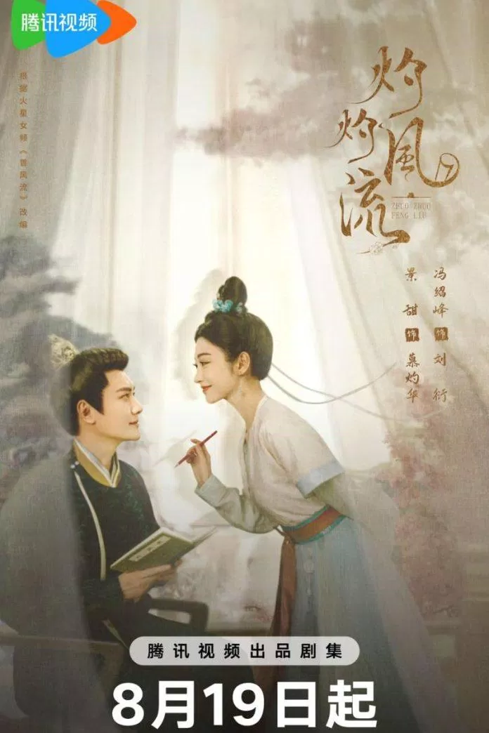 Poster Chước Chước Phong Lưu. (Nguồn: Internet)