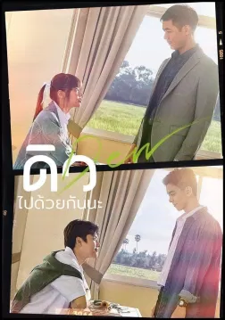 Poster phim Dew the movie - Dew, đi cùng nhau nhé ( Ảnh: Internet)