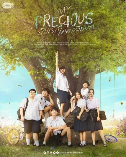 Poster phim My Precious - Châu báu đời tôi. (Ảnh: Internet)