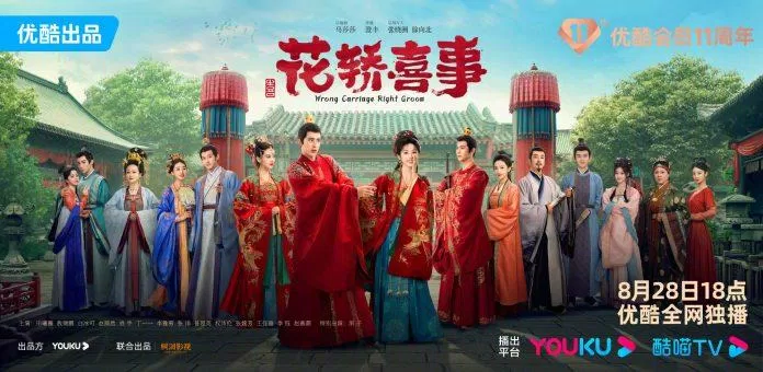 Poster phim Kiệu Hoa Hỉ Sự