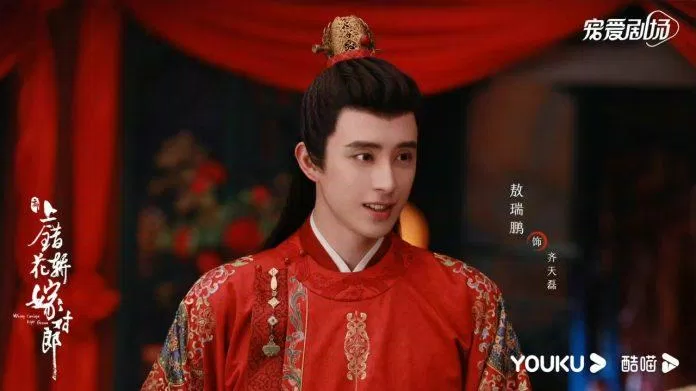 Ngao Thụy Bằng