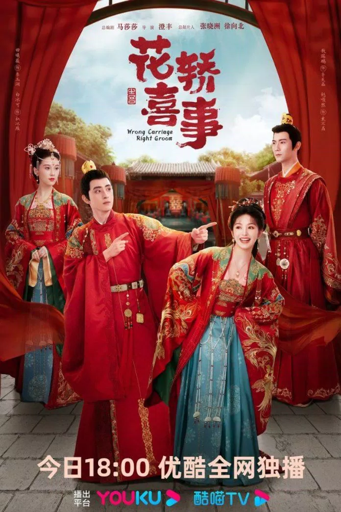 Poster Kiệu Hoa Hỷ Sự (Tân Lên Nhầm Kiệu Hoa Được Chồng Như Ý). Nguồn: Internet