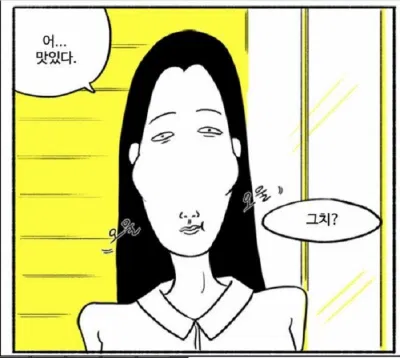 Kim Mo Mi trong webtoon gốc (Ảnh: Internet)