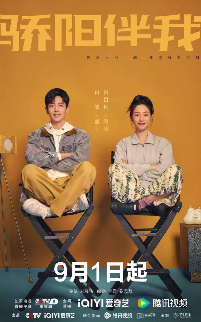 Poster phim Nắng Gắt Bên Tôi (Kiêu Dương Phán Ngã) Poster phim Nắng Gắt Bên Tôi (Kiêu Dương Phán Ngã)