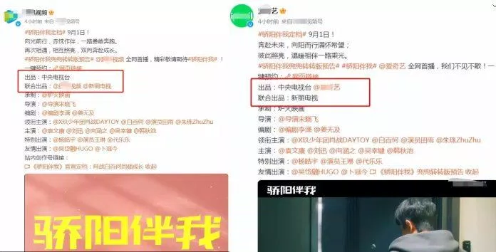 iQiYi và Tencent đánh nhau vì Tiêu Chiến (Ảnh: Internet) iQiYi và Tencent đánh nhau vì Tiêu Chiến (Ảnh: Internet)