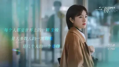 Nữ chính Nhất Lộ Triều Dương (Ảnh: Internet) Nữ chính Nhất Lộ Triều Dương (Ảnh: Internet)