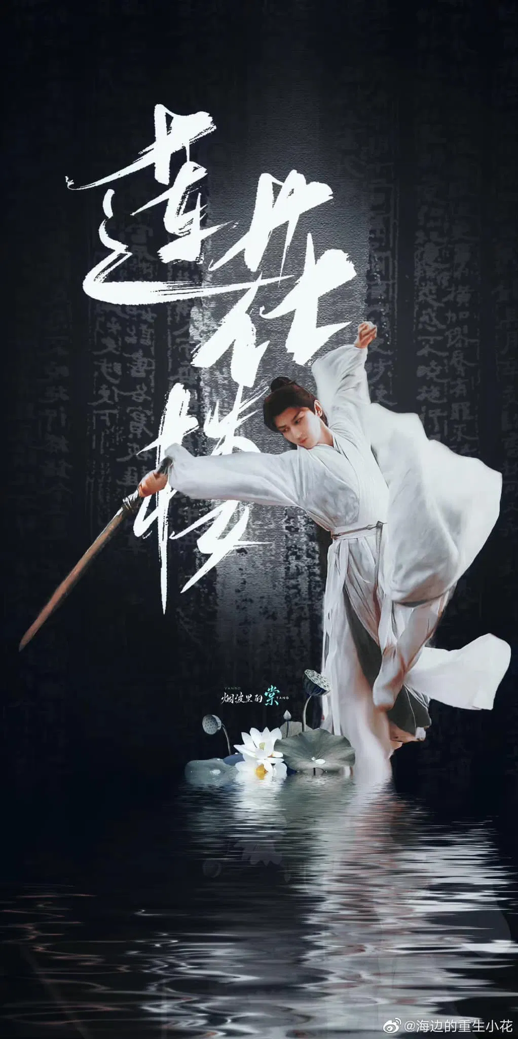 Review Liên Hoa Lâu - Phim trinh thám võ hiệp xuất sắc nhất 2023 (Ảnh: Internet)