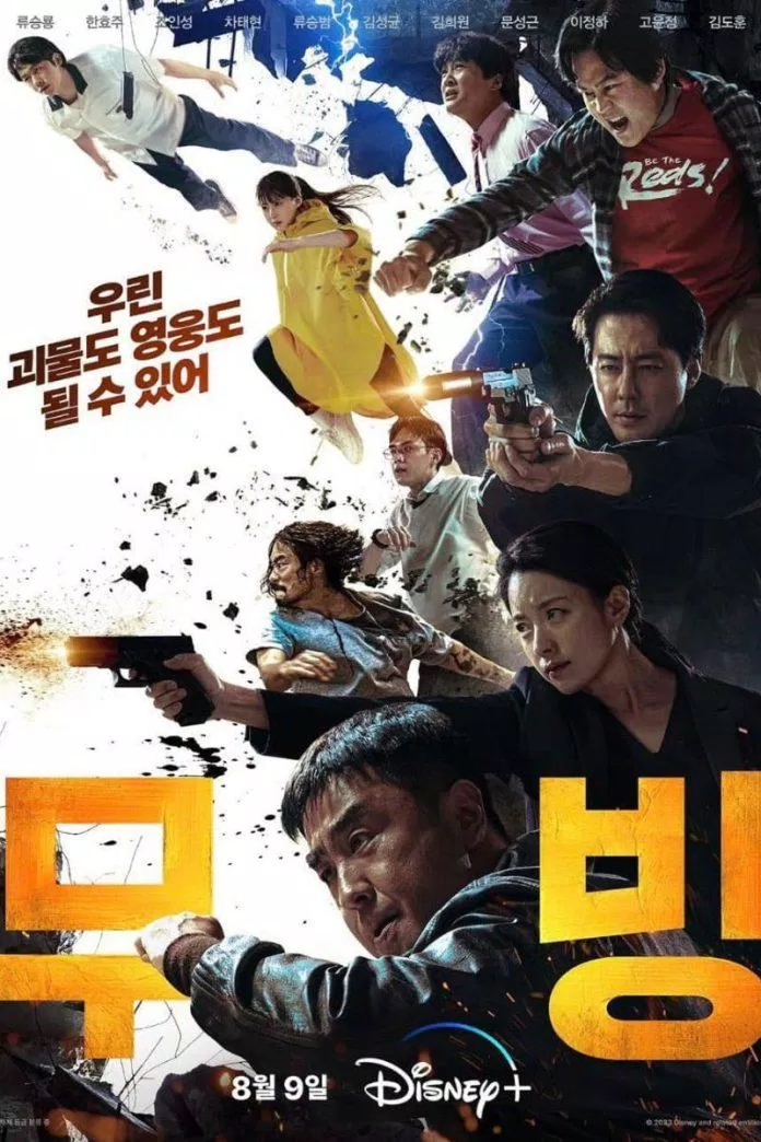 Poster Moving - Đội Thiếu Niên Siêu Đẳng. Nguồn: Internet