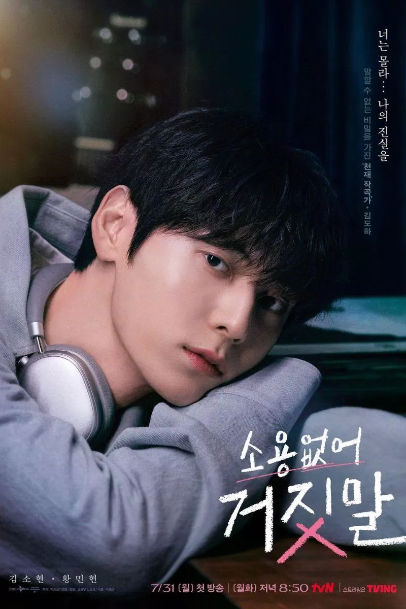 Hwang Min Hyun vai Kim Do Ha. Nguồn: tvN