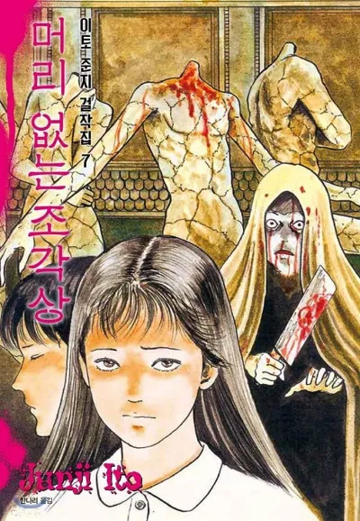 TOP 20 truyện của Junji Ito kinh dị, ám ảnh nhất (Ảnh: Internet)