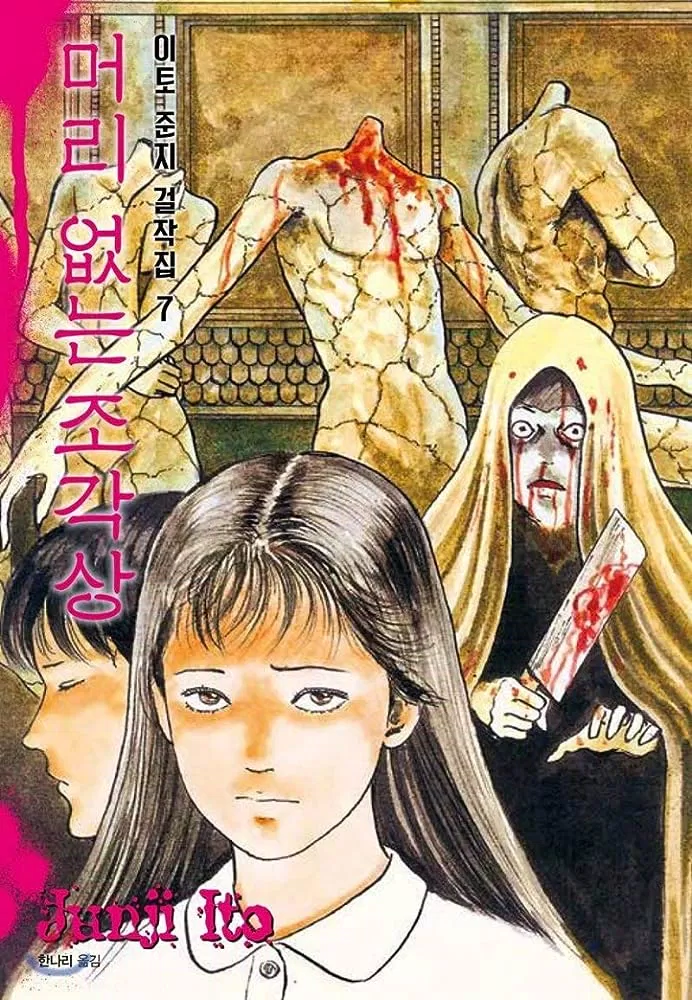 TOP 20 truyện của Junji Ito kinh dị, ám ảnh nhất (Ảnh: Internet)
