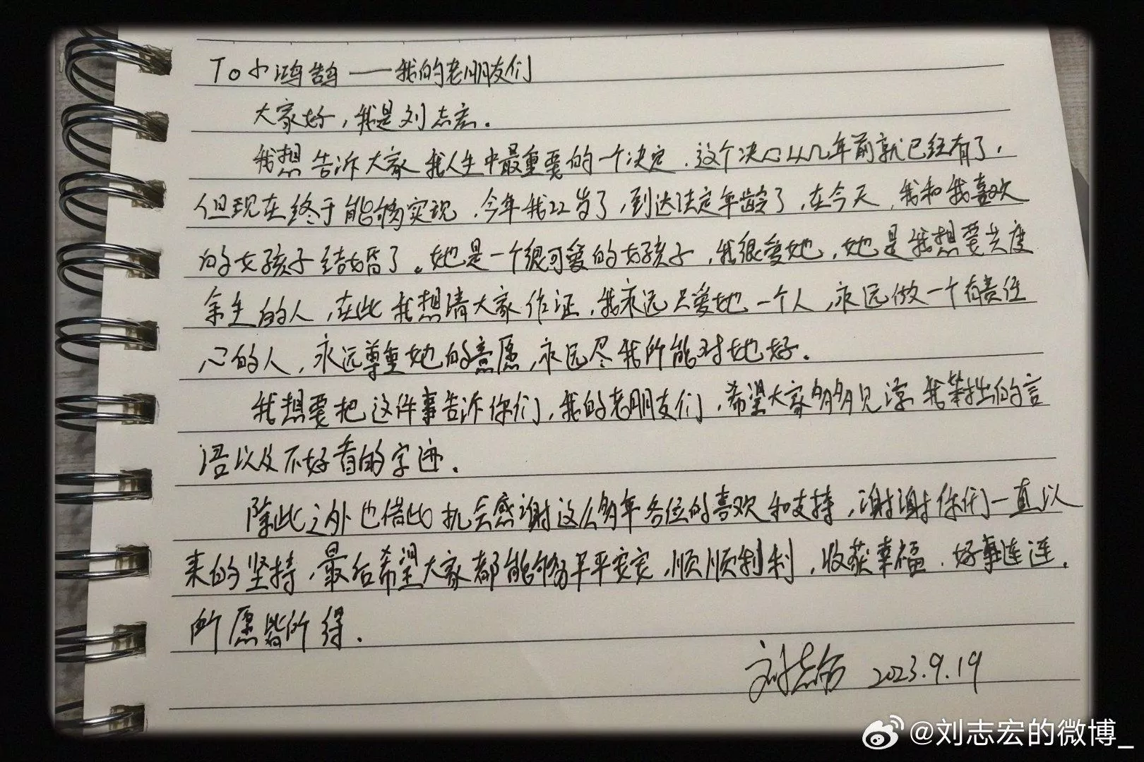 Thư tay của Lưu Chí Hoành (Nguồn: Weibo chính thức của Lưu Chí Hoành)