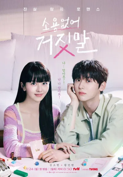 Poster chính thức của phim Poster chính thức của phim