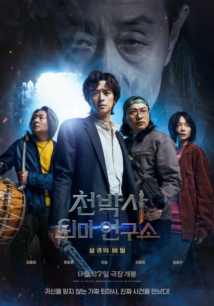 Poster phim (Ảnh: Internet)