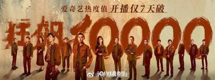 Cuồng Phong có điểm douban ban đầu là 9.0 và là bộ phim bạo đầu tiên của năm 2023 (Nguồn: internet)