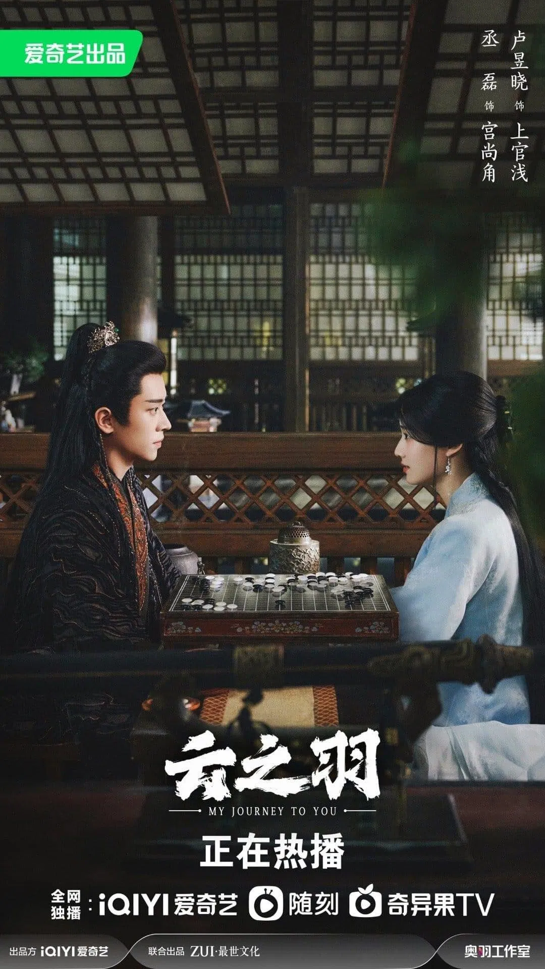 Couple Dạ Sắc Thượng Thiển (Nguồn: internet) Couple Dạ Sắc Thượng Thiển (Nguồn: internet)